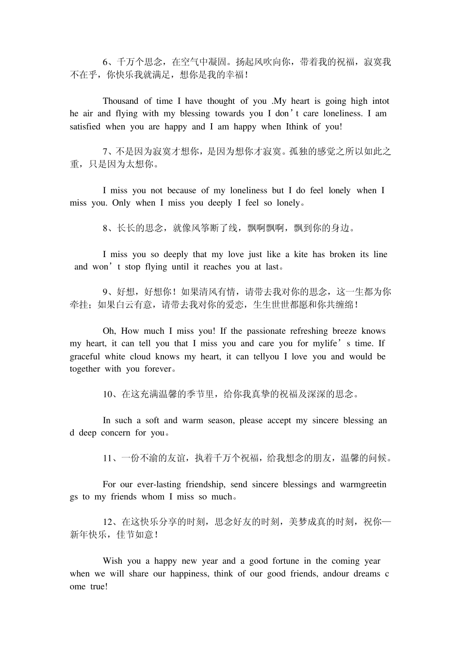 恋爱必备的35句经典英语表白_第2页