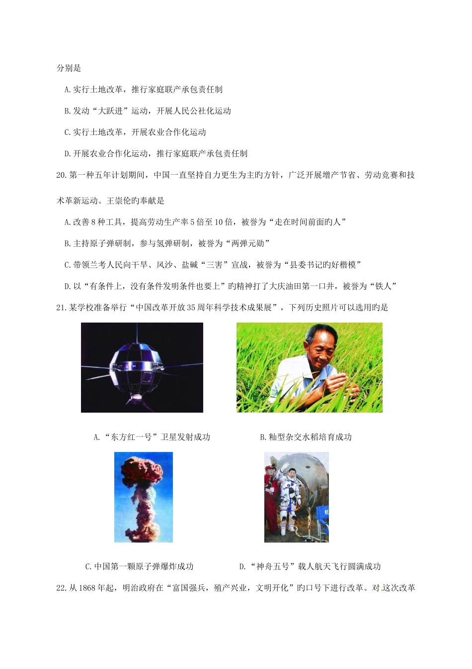 2025年广安高中阶段教育学校招生考试_第3页