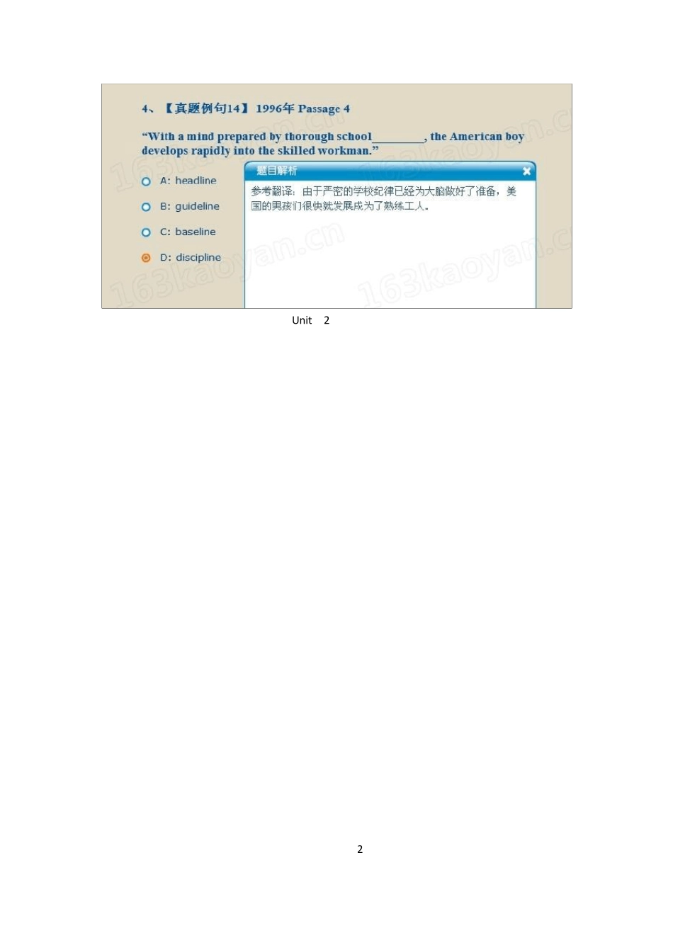 恋练有词D部分答案详解全部_第2页