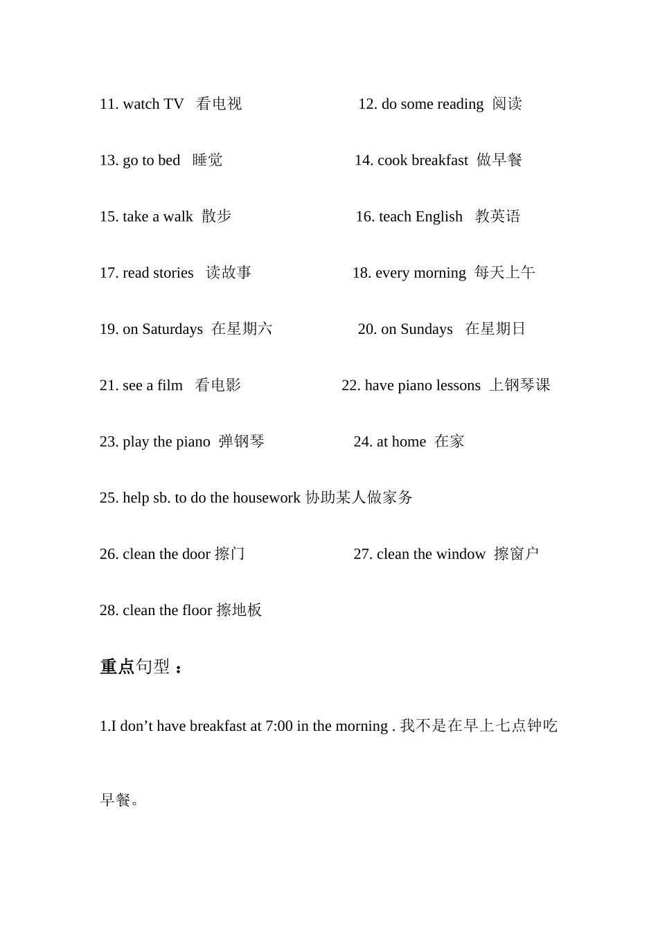 2025年小学英语人教精通版六年级上册重点归纳_第2页