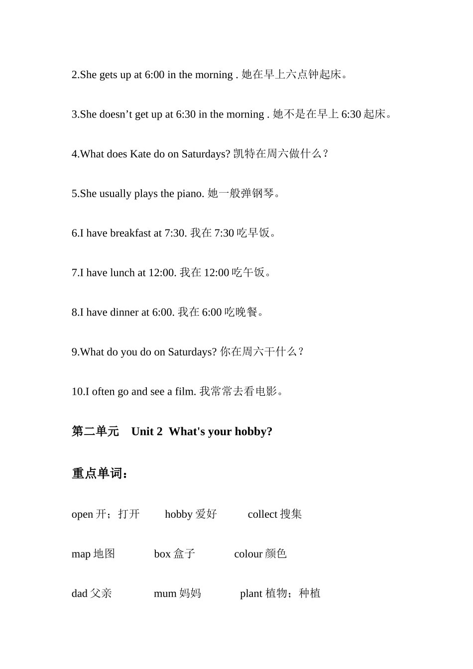 2025年小学英语人教精通版六年级上册重点归纳_第3页