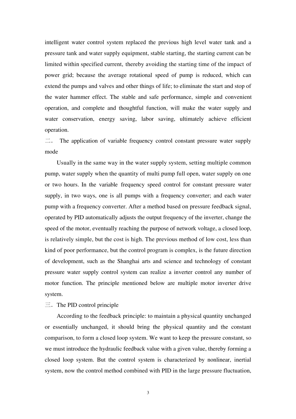 恒压供水外文翻译_第3页