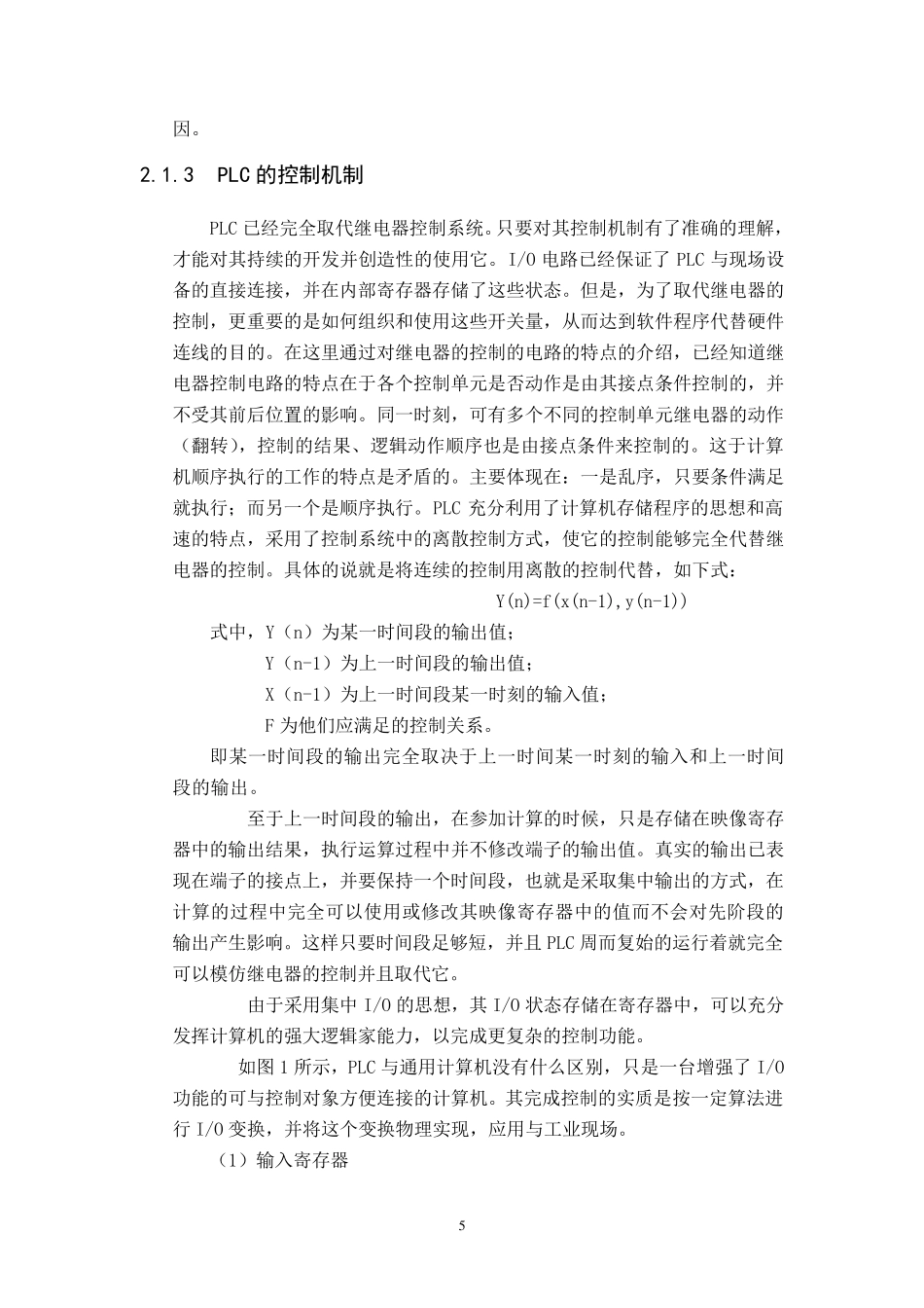 恒压供水远程监控系统_第3页