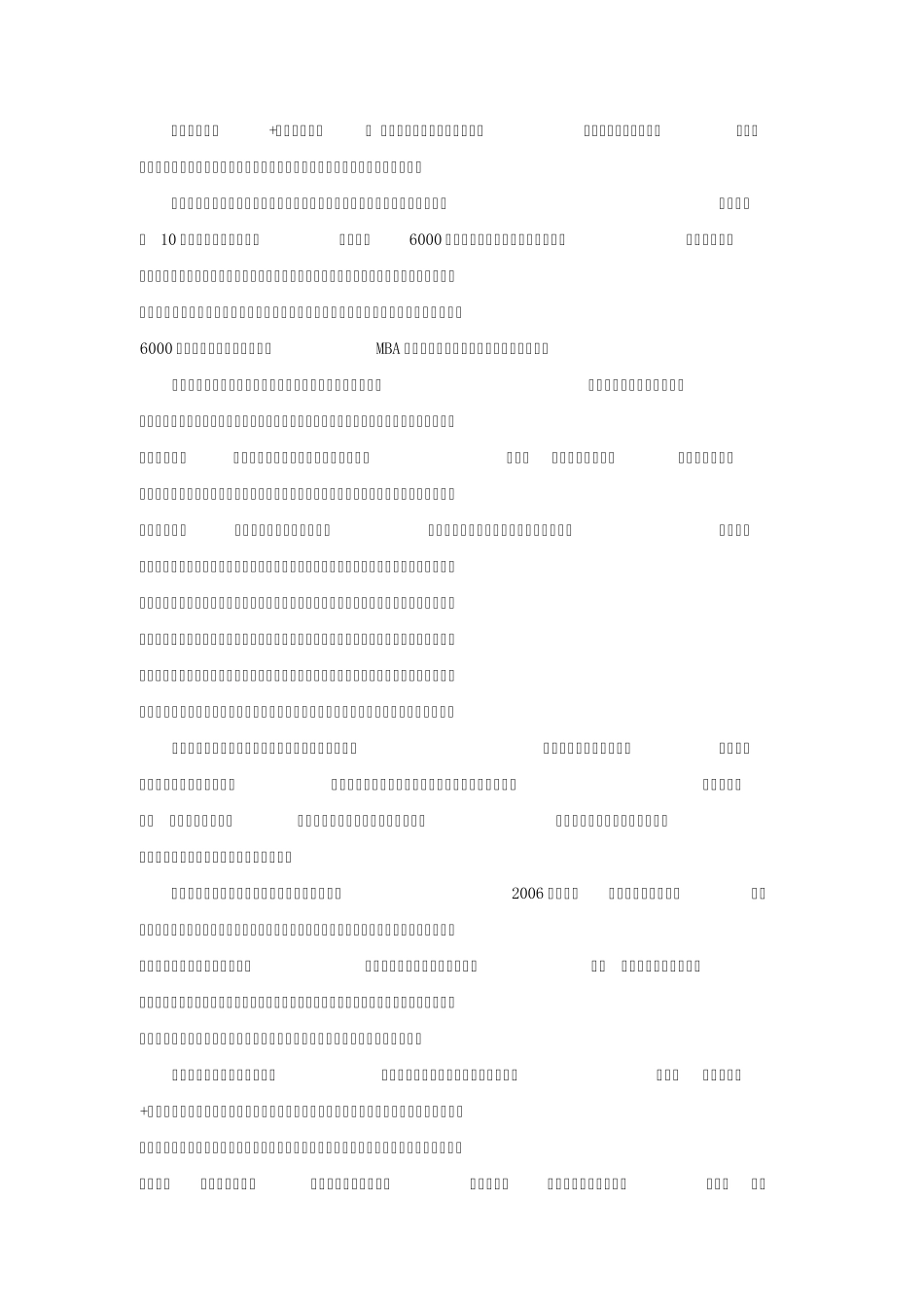 恒大地产品牌建设策略解析_第3页