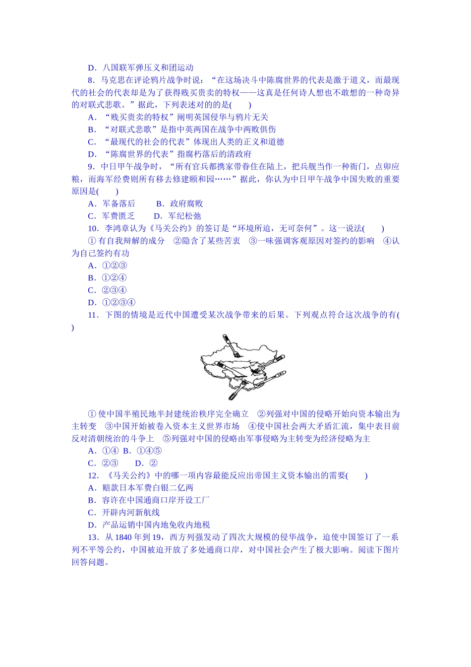 2025年高考历史必修知识点练考_第2页