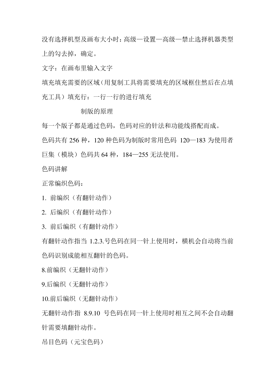 恒强制版系统教材_第2页