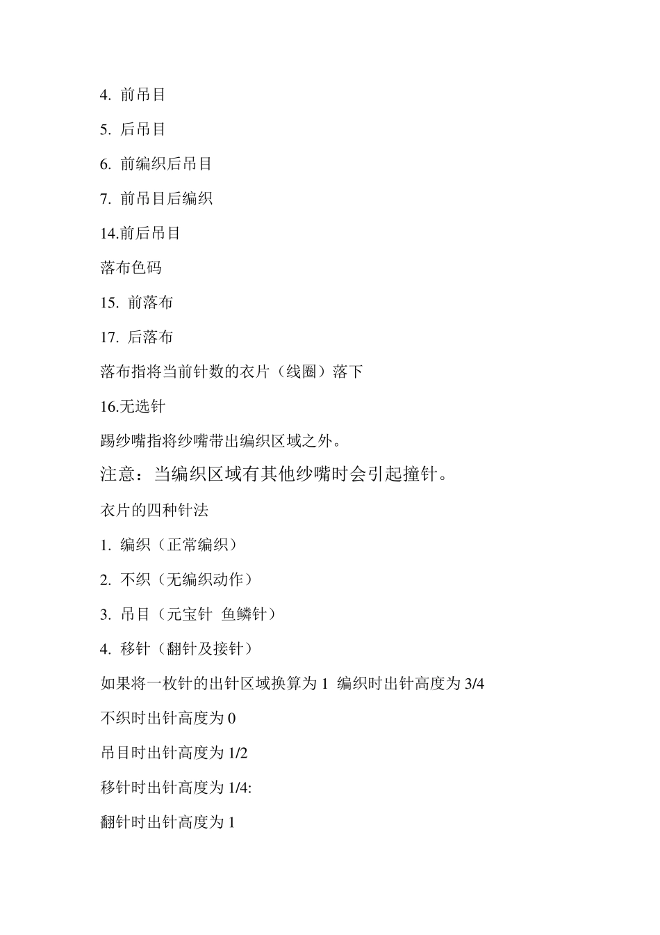 恒强制版系统教材_第3页