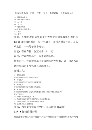 恒强制版系统教材