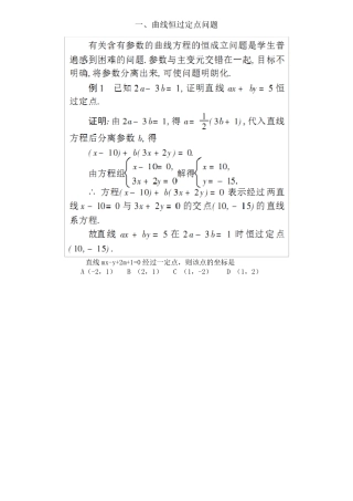 恒成立：高中数学恒成立专题解法总结