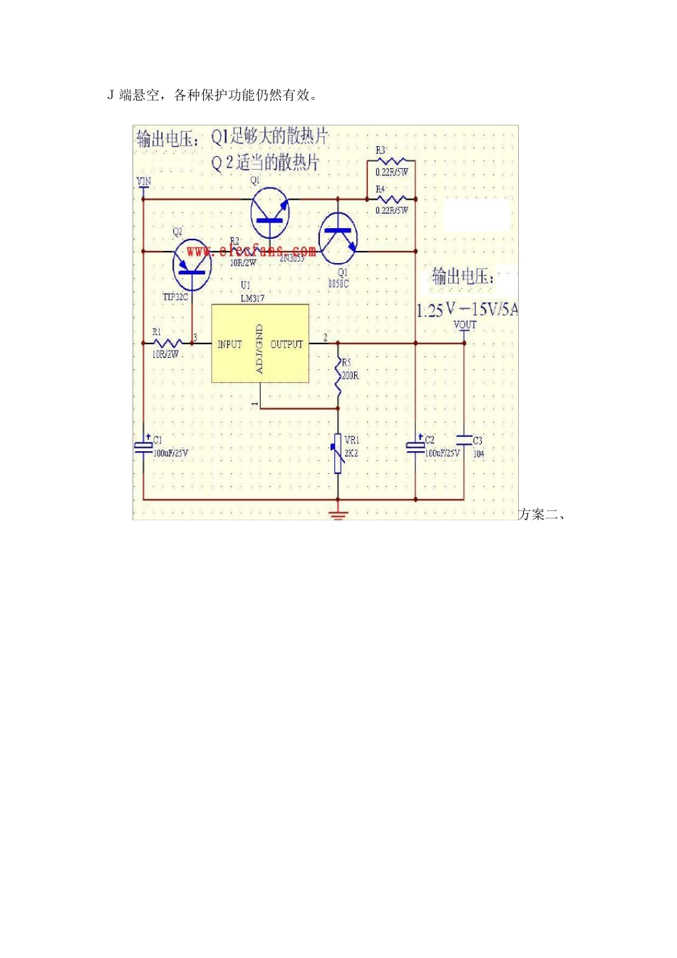 恒流恒压充电器的原理与设计_第2页