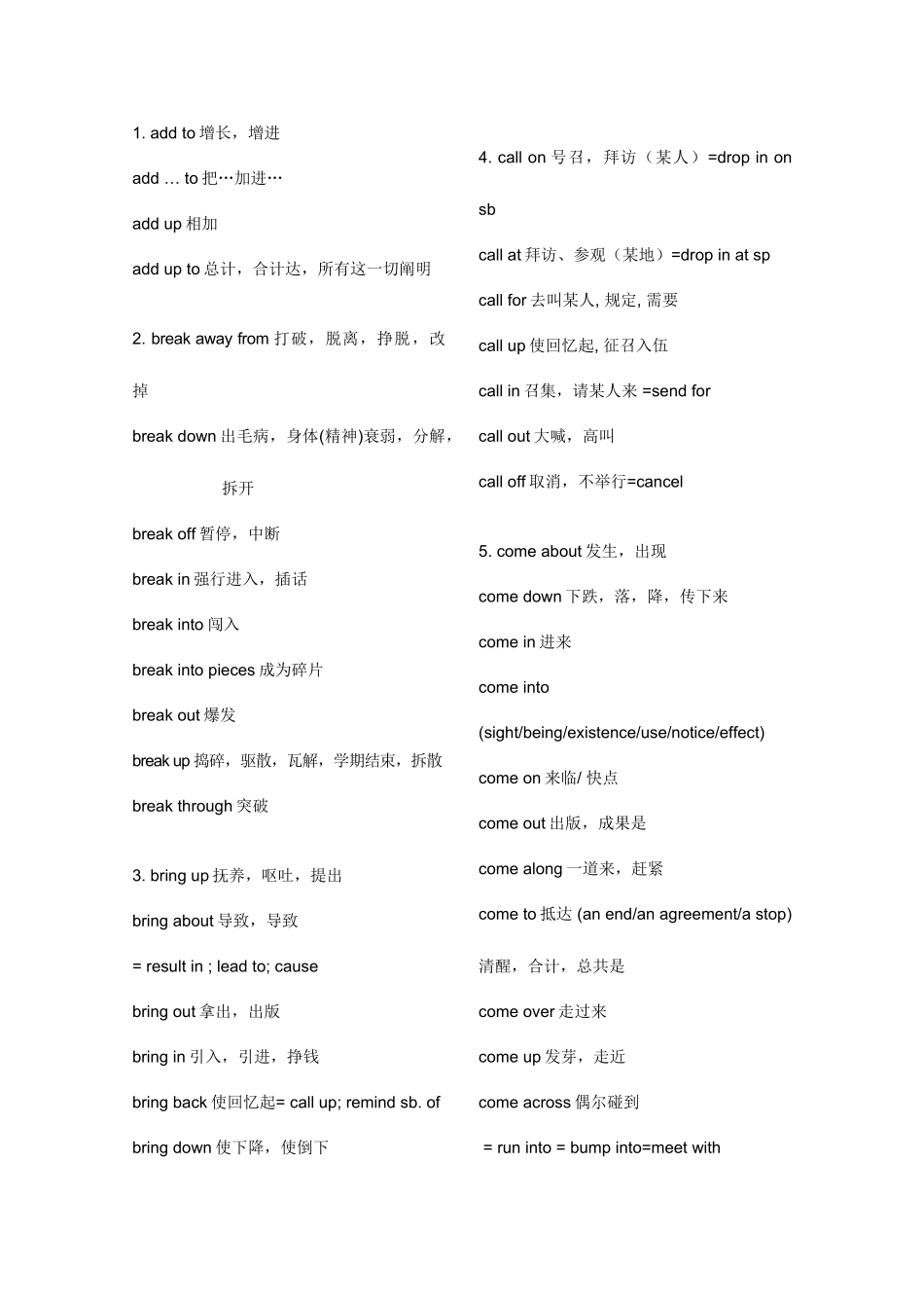 2025年电大学位英语考试动词短语归纳小结_第2页