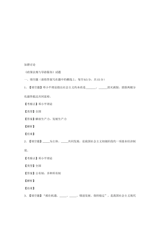 2025年年福建省政策法规与导游服务真题卷