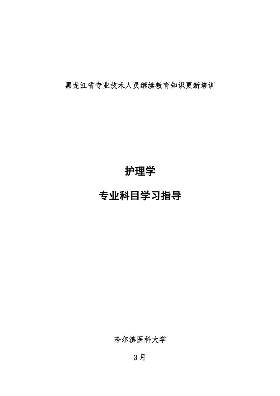 2025年自考真题财政学_第1页