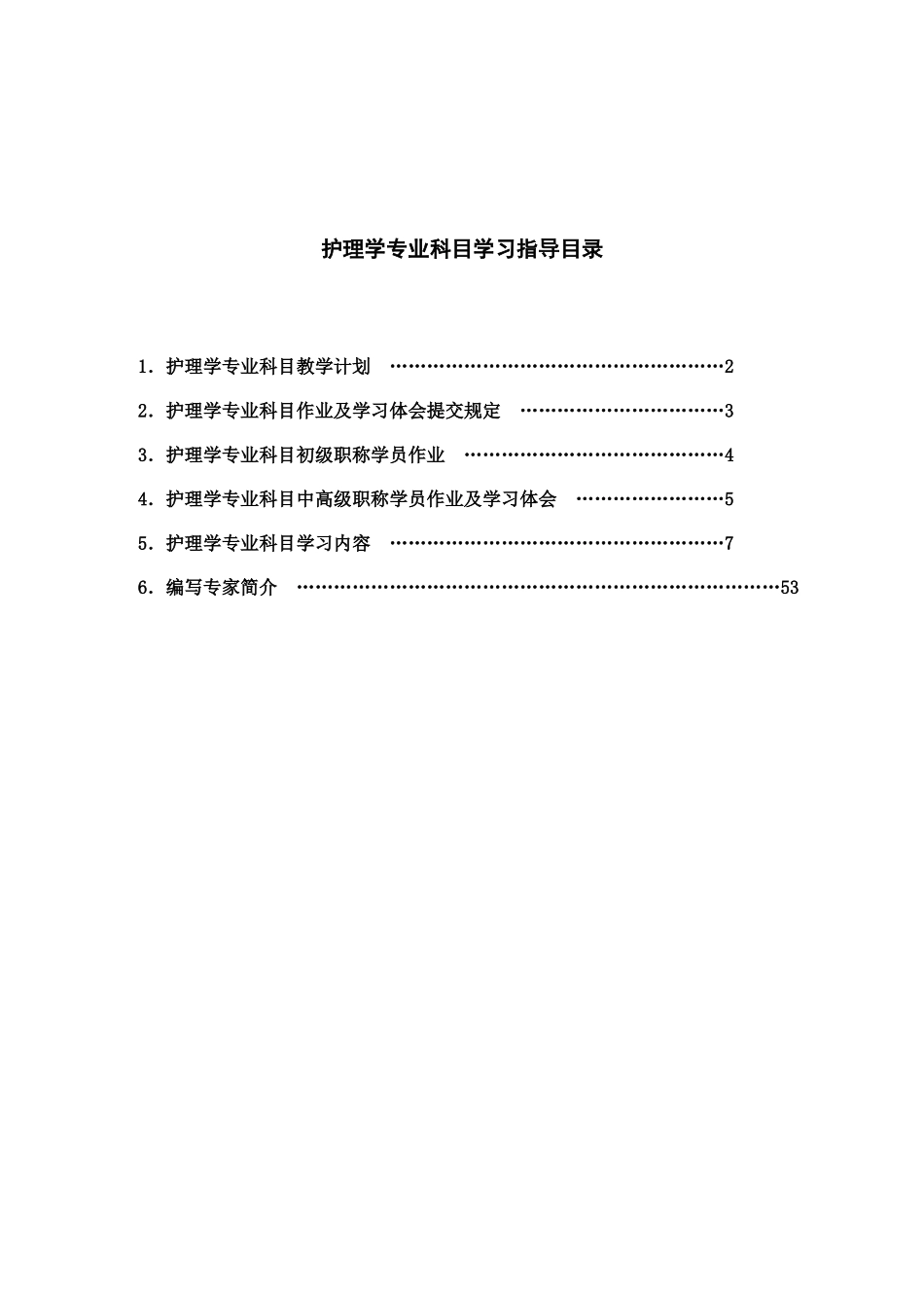 2025年自考真题财政学_第2页