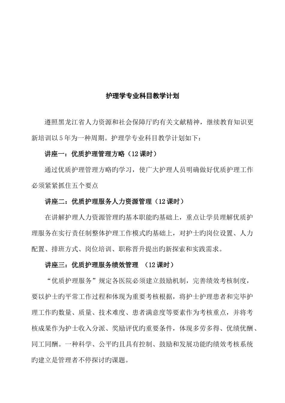 2025年自考真题财政学_第3页