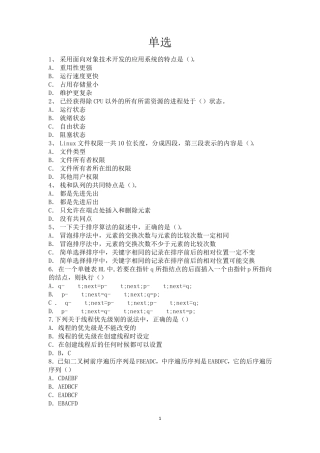 恒生历年笔试题