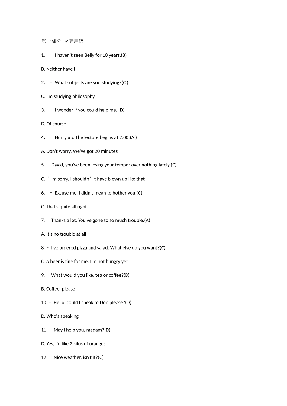 2025年电大开放英语期末考试题库及答案_第1页