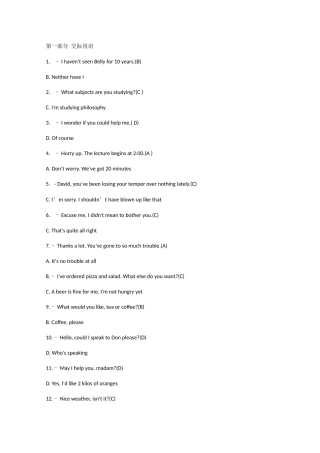 2025年电大开放英语期末考试题库及答案