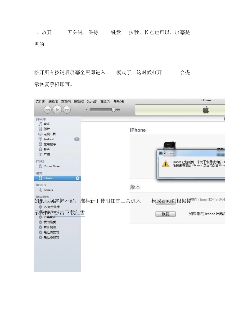 恢复模式和DFU模式_第2页