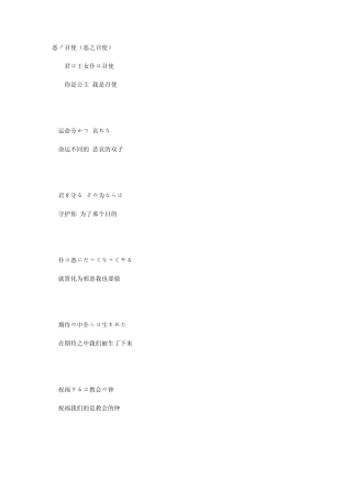 恶之召使歌词