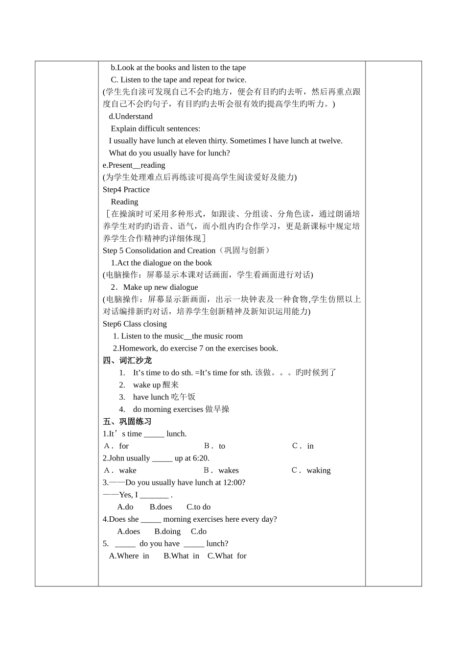 2025年科普版小学六年级英语上册全册教案_第2页