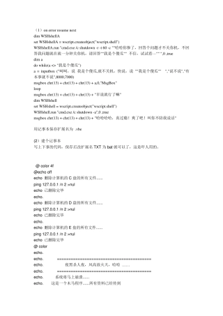 恶搞代码收藏