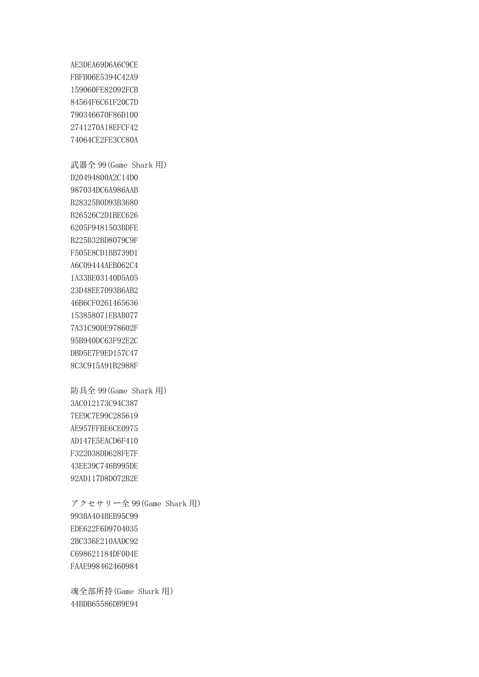 恶魔城晓月详尽金手指_第3页