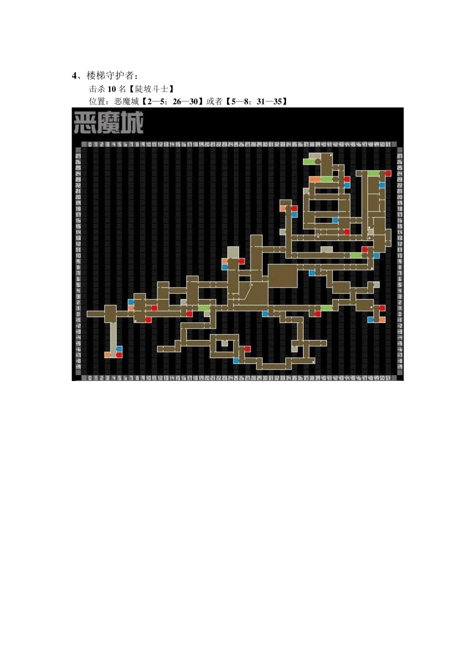 恶魔城迷宫的画廊任务攻略_第3页