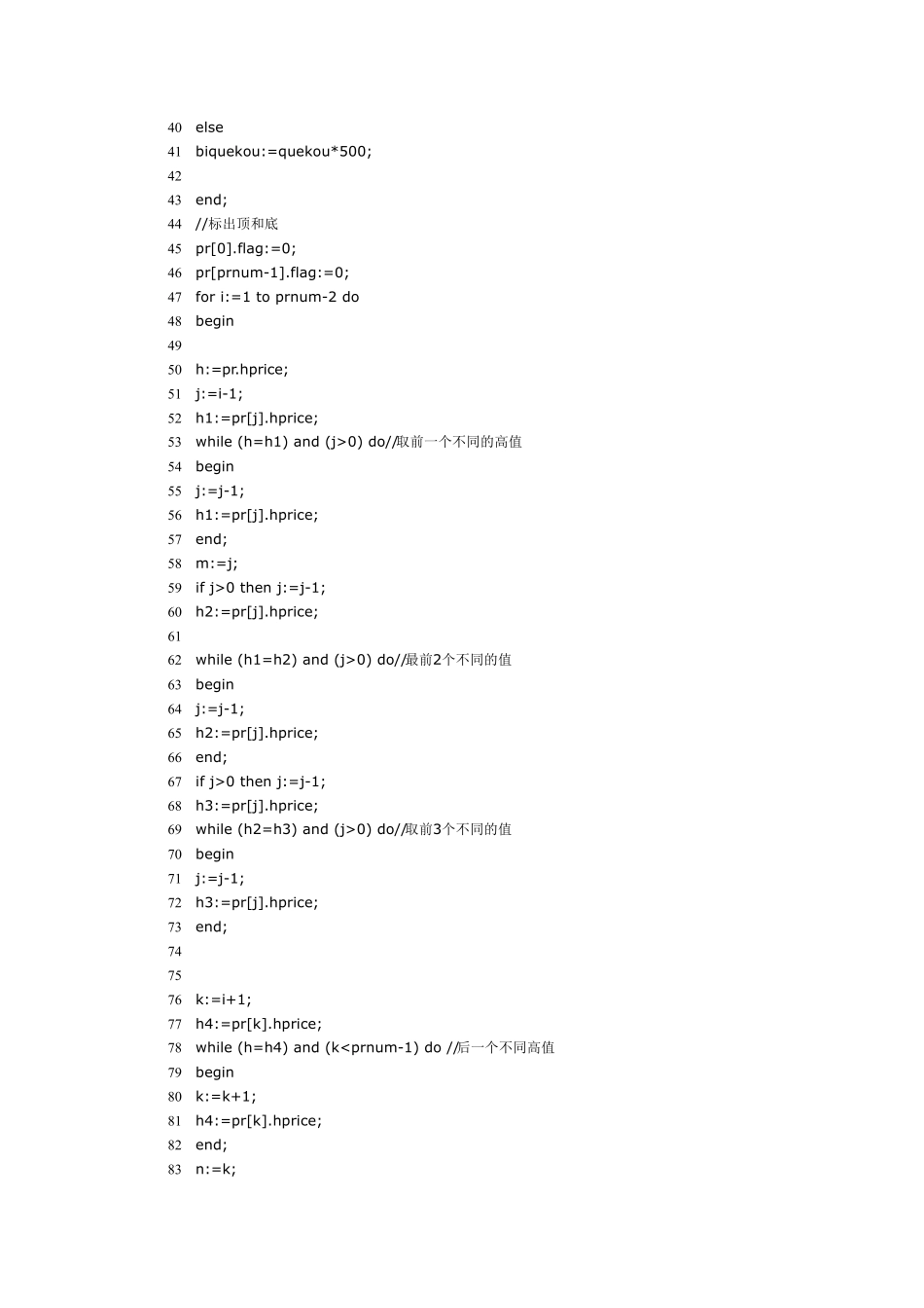 悟多公式DLL部分源码_第2页