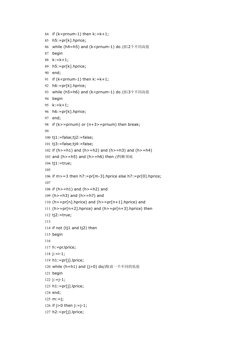 悟多公式DLL部分源码_第3页
