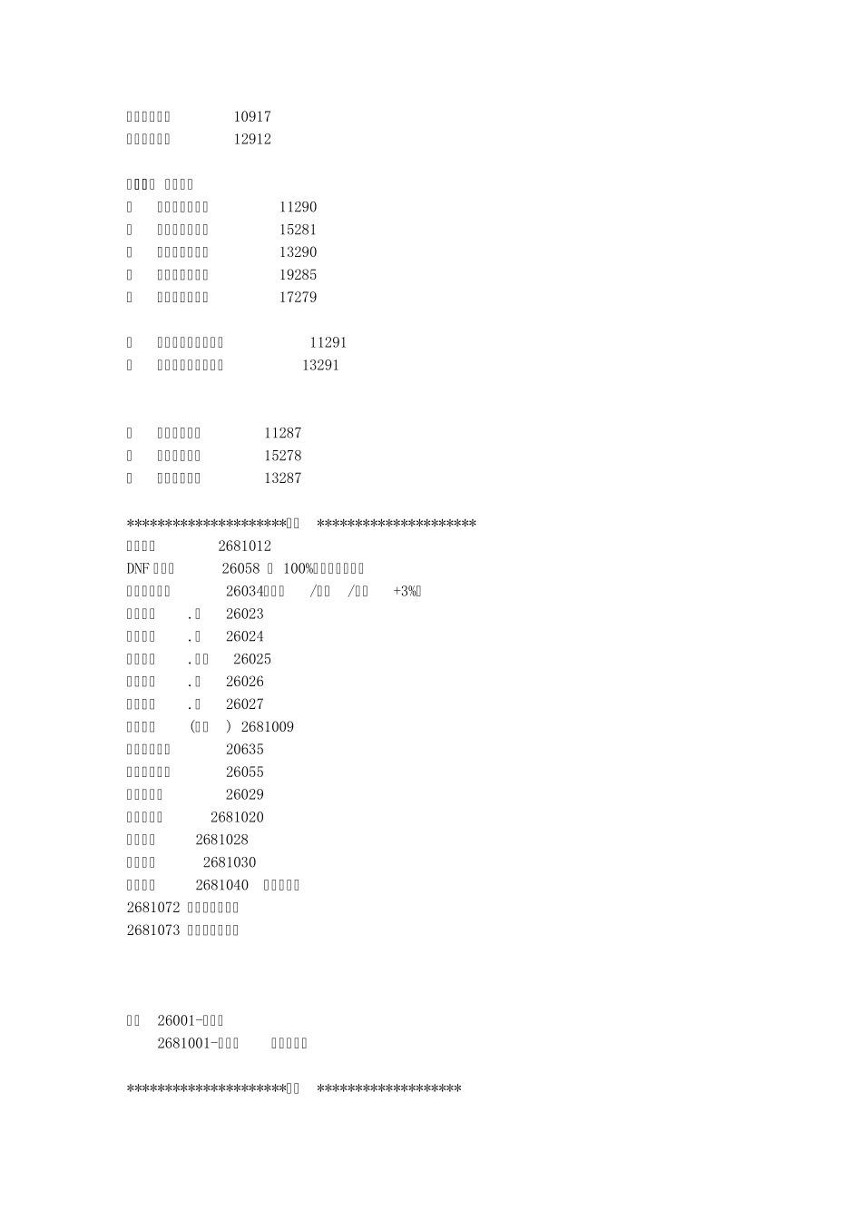 悠悠游戏论坛_代码_第3页