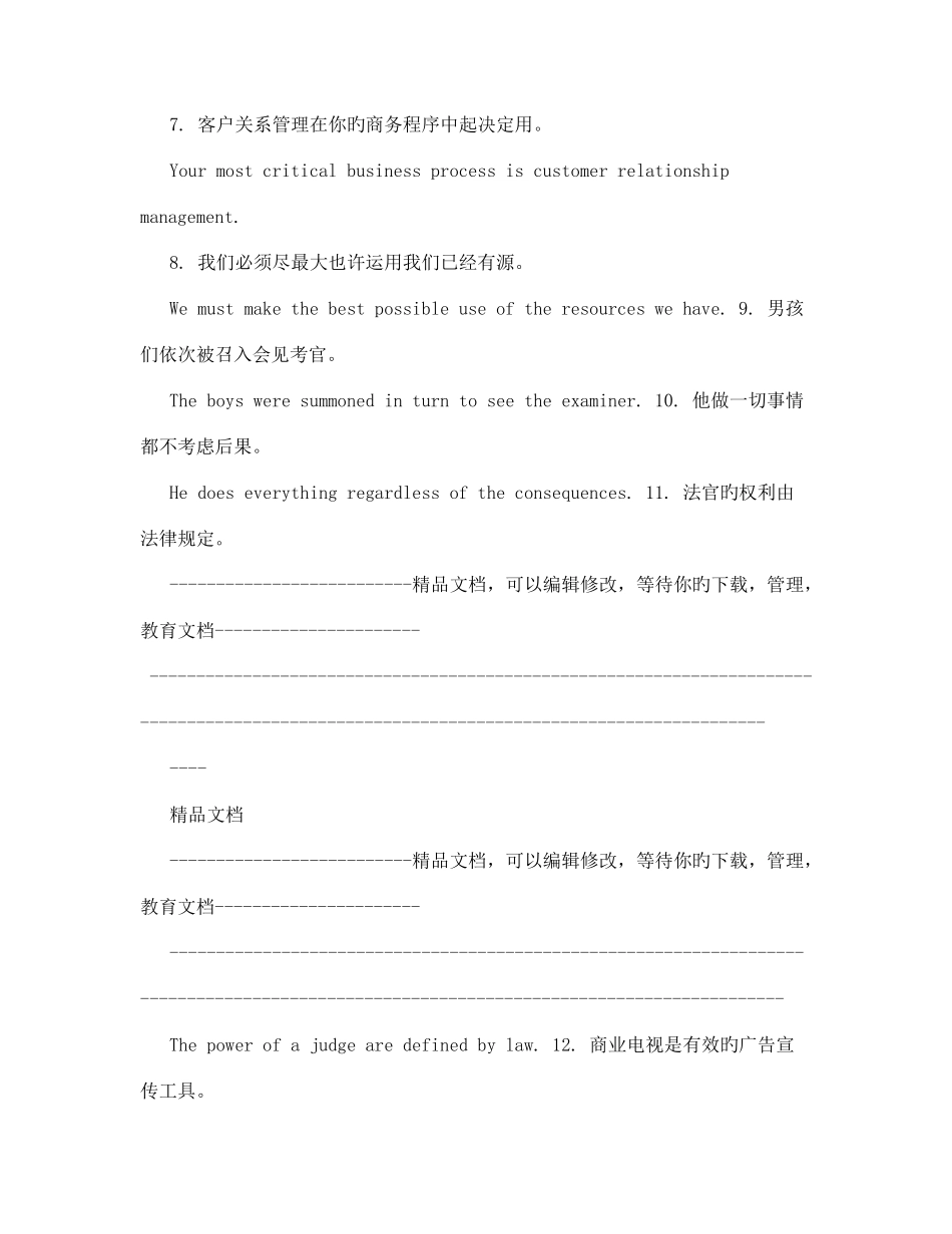 2025年自考电子商务英语考试重点_第3页