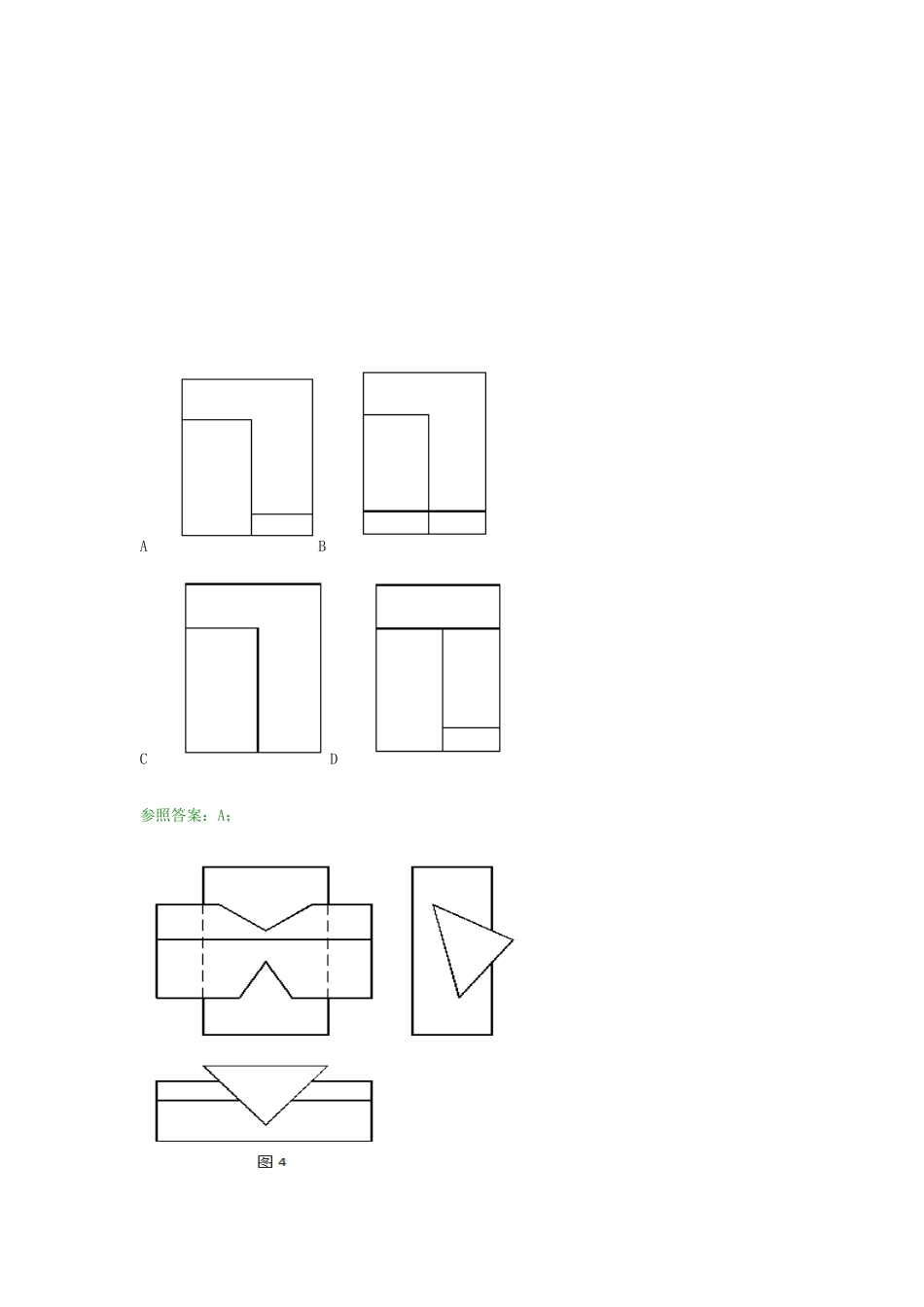 2025年建筑制图基础题库_第3页