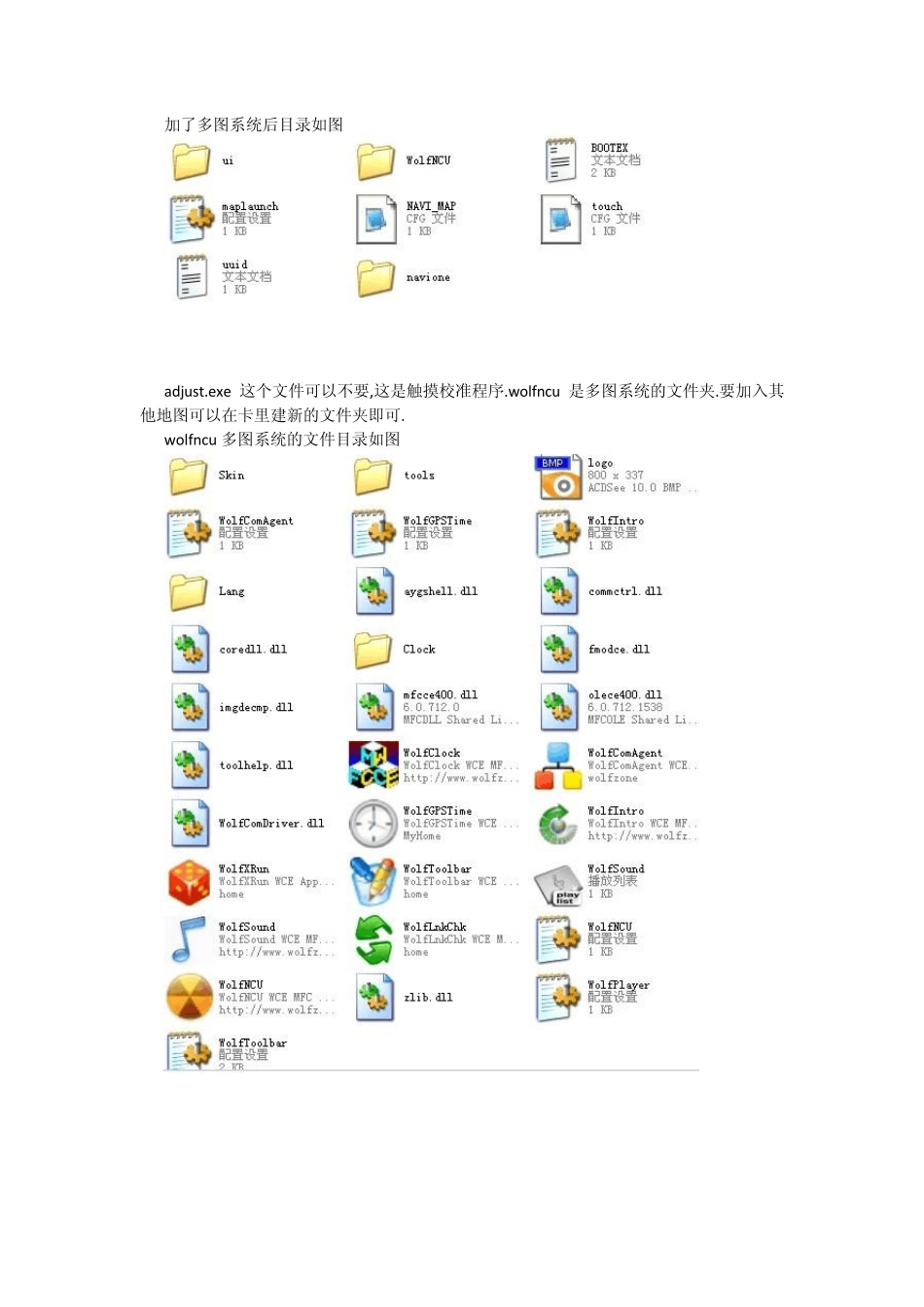 悦动车载DVD导航多图使用说明_第2页