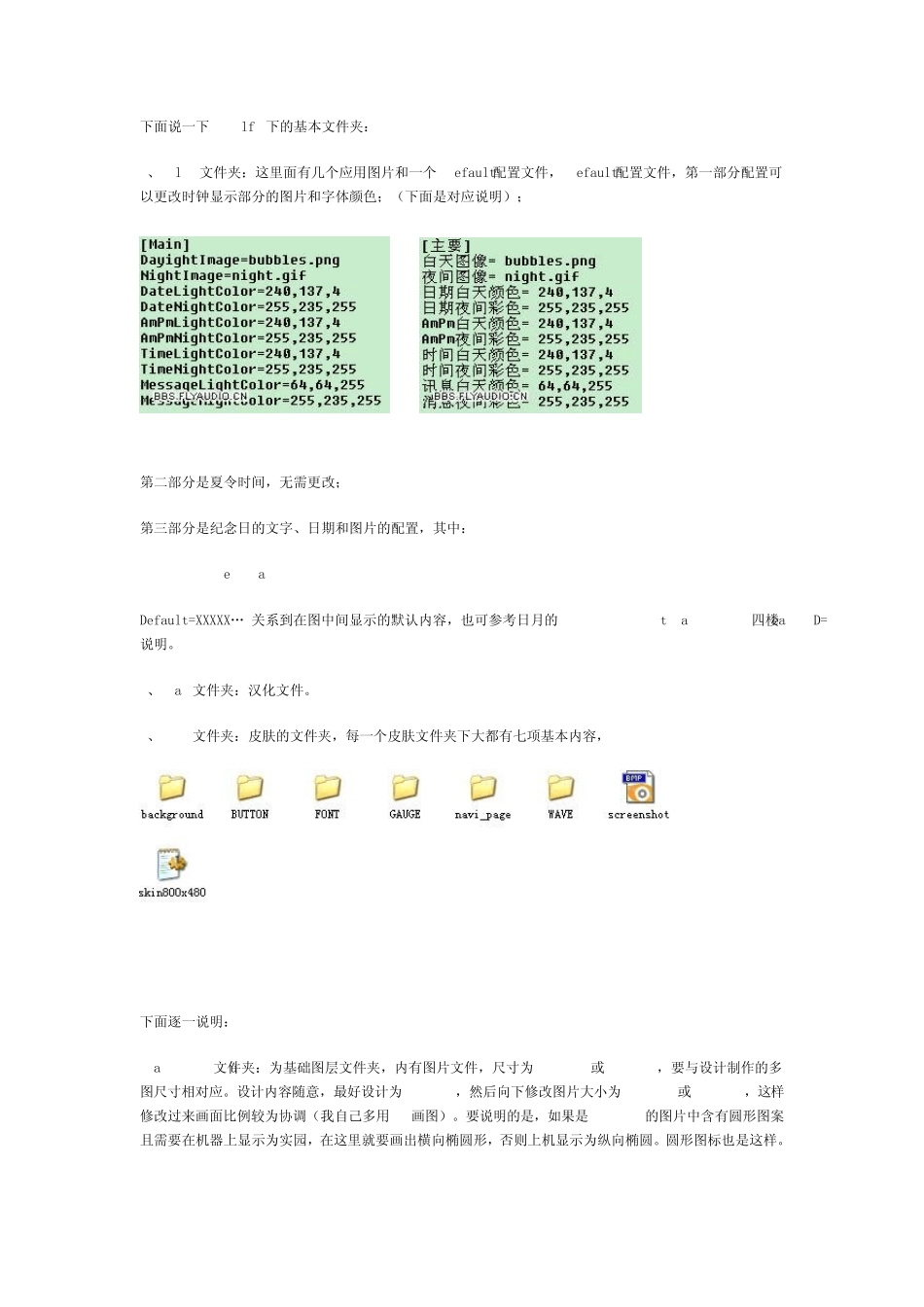悦动车载DVD导航多图使用说明_第3页