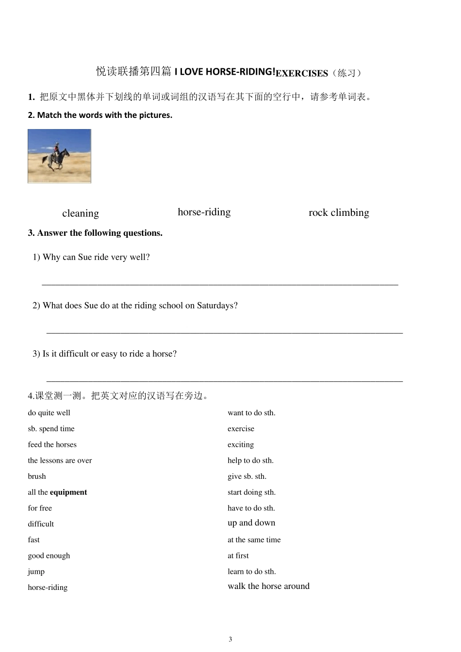 悦读联播(初一上)经典文章及练习整合_第3页