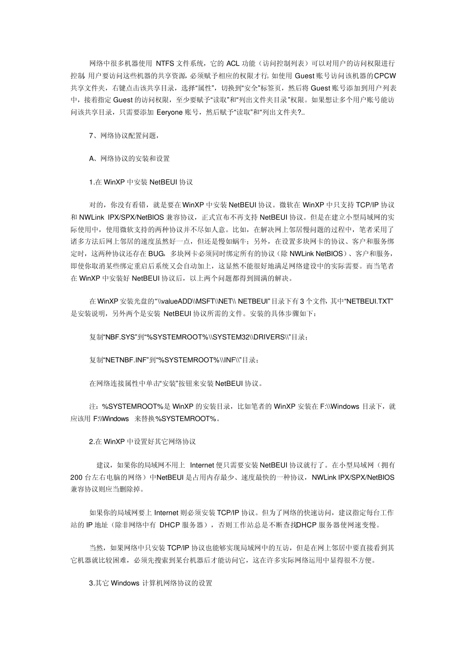 您可能没有权限使用网络资源_请与这台服务器的管理员联系以查明您是否有访问权限_第2页