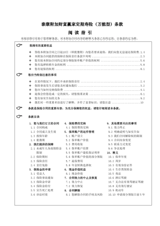 您拥有的重要权益