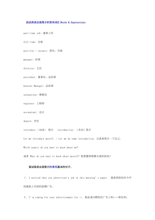2025年英文面试