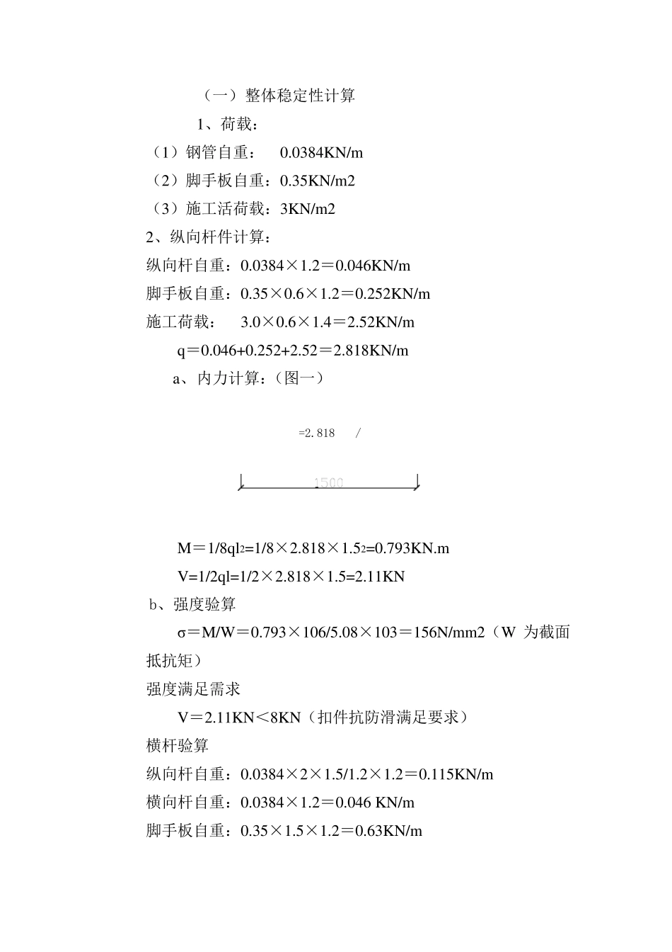 悬挑外架搭设的基本地要求：_第3页