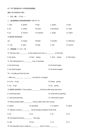 2025年广州广雅实验中学小升初考试英语真卷
