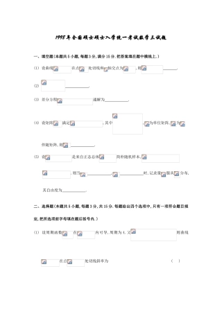 2025年考研数学三真题和详解