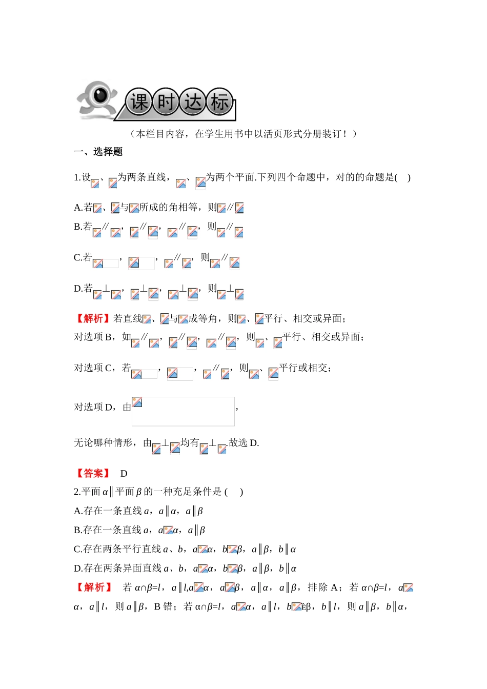 2025年高考理科数学第一轮知识点达标测试_第1页
