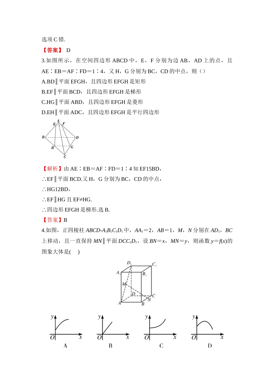 2025年高考理科数学第一轮知识点达标测试_第2页
