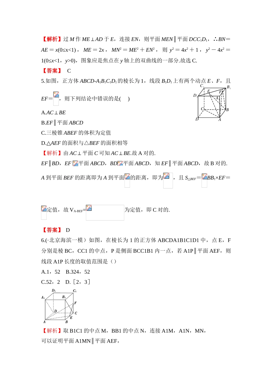 2025年高考理科数学第一轮知识点达标测试_第3页