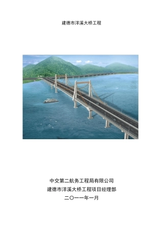 悬索桥上部结构施工方案