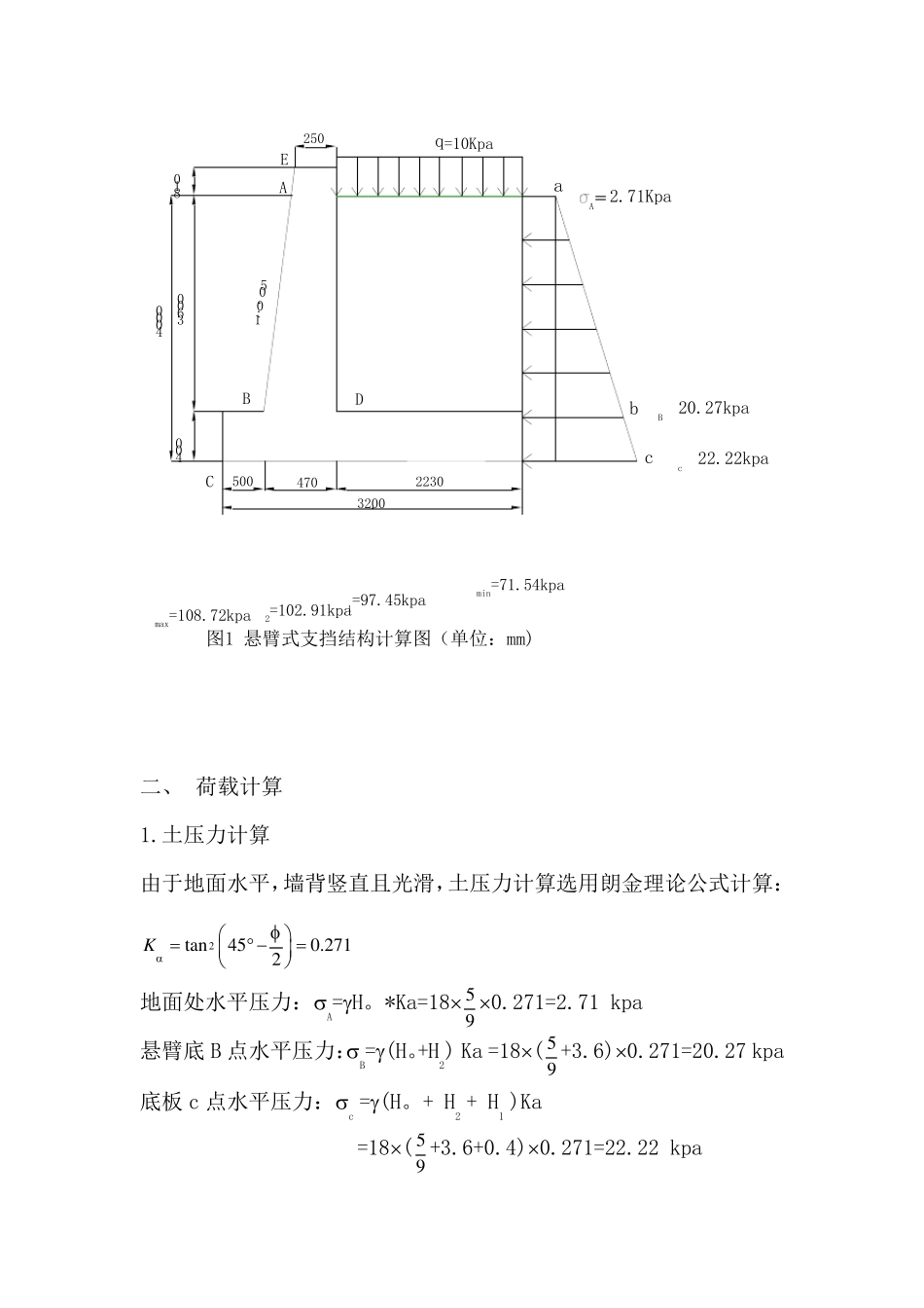 悬臂式挡土墙设计讲解_第2页