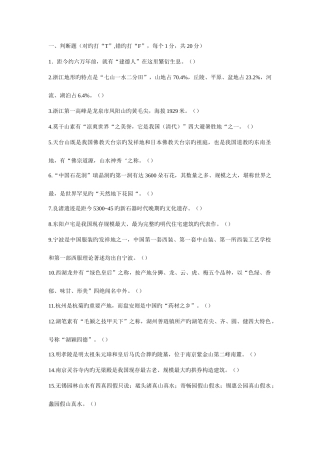 2025年导游资格证考试中国饮食文化试题及答案四