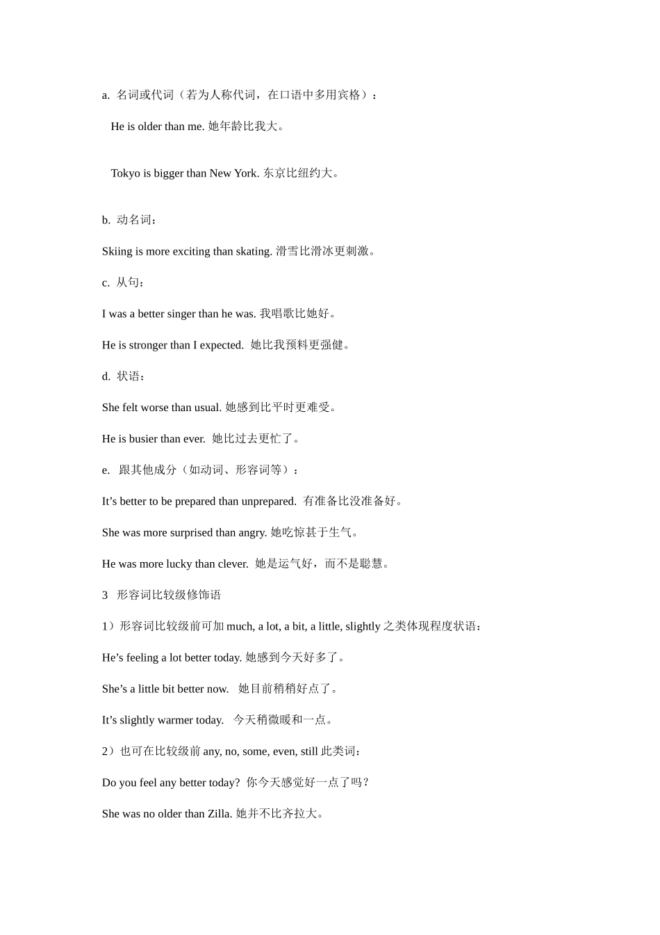 2025年形容词的比较级和最高级讲解及中考真题汇编含答案_第2页