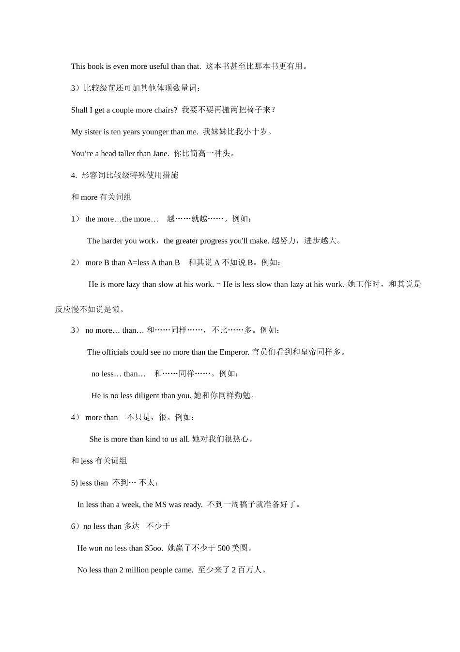 2025年形容词的比较级和最高级讲解及中考真题汇编含答案_第3页